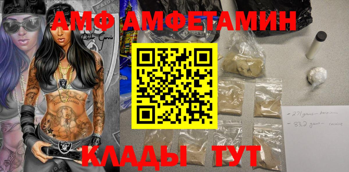 АМФ Розовый Лянтор