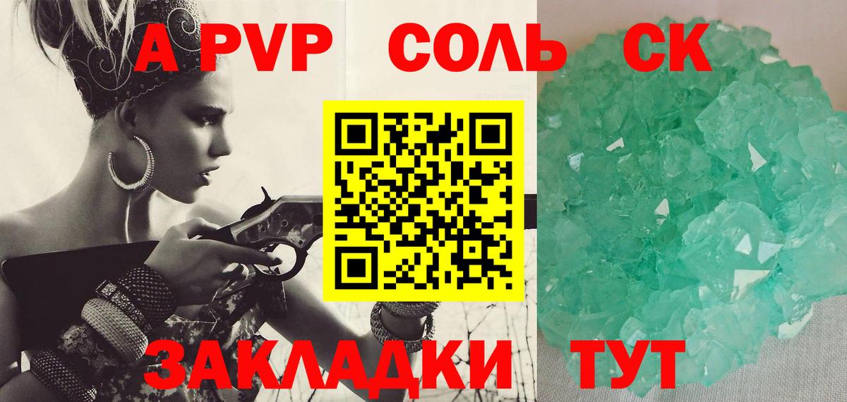 Alpha-PVP мука Лянтор