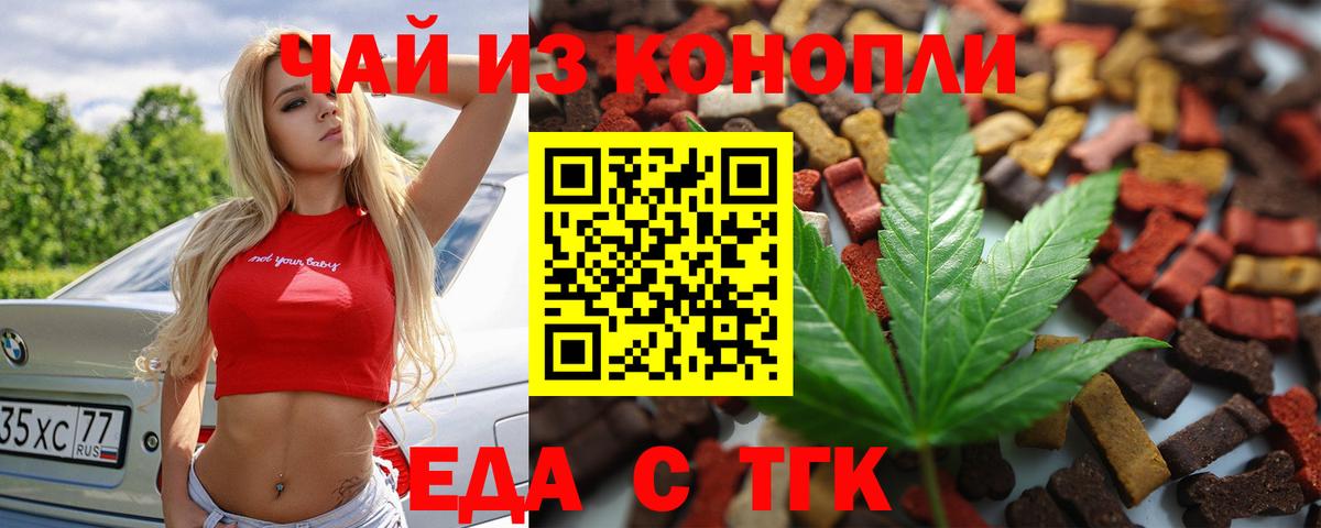 Лянтор  Cannafood марихуана  Вход с VPN 