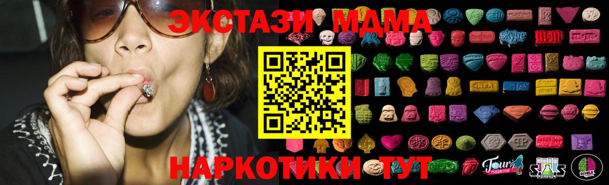 Ecstasy 280мг  Вход с VPN  Ecstasy TESLA  Лянтор 