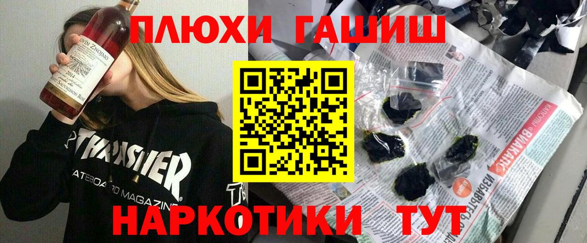 ГАШ AMNESIA HAZE  Вход с VPN  ГАШ Изолятор  Гашиш  Лянтор 