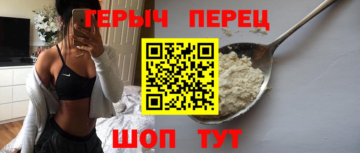 ГЕРОИН афганец Лянтор