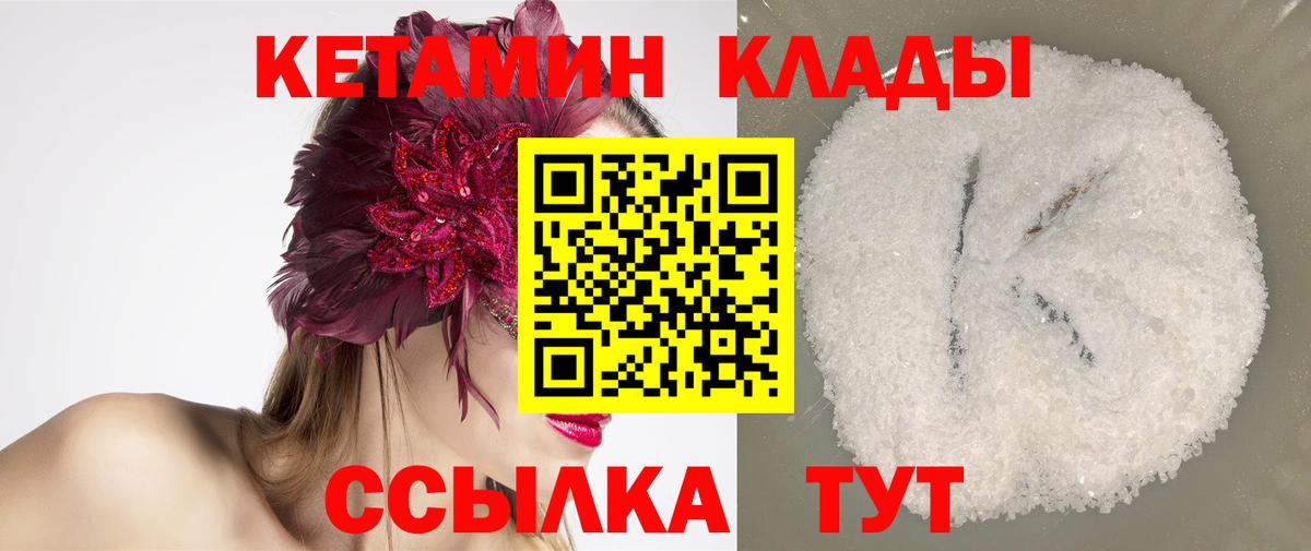 Лянтор  Кетамин VHQ  КЕТАМИН VHQ  Вход с VPN 