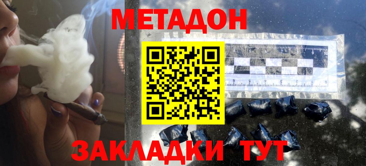 Лянтор  МЕТАДОН белоснежный  Вход с VPN  Метадон VHQ 