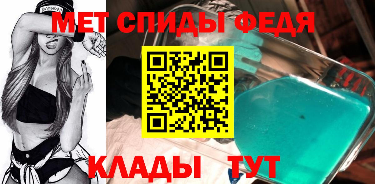 Первитин мет Лянтор
