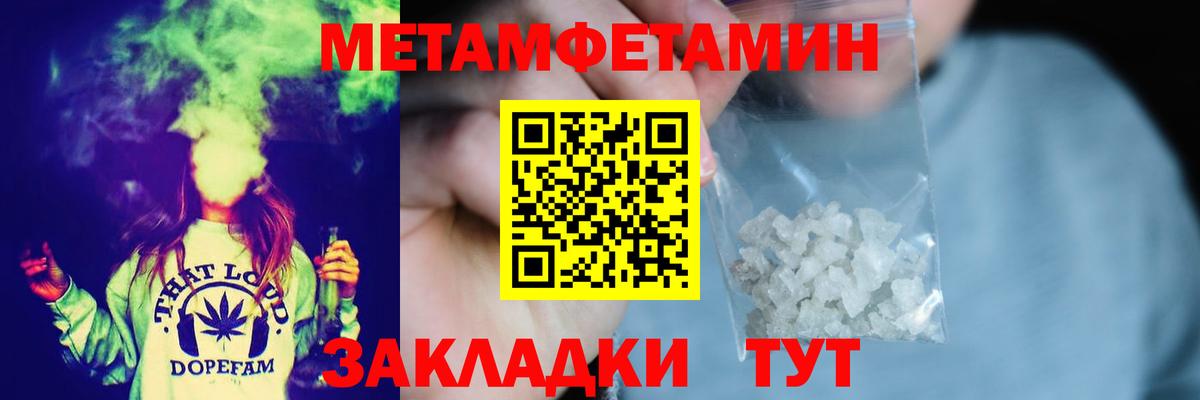 Метамфетамин пудра  Метамфетамин пудра  Лянтор  Вход с VPN 