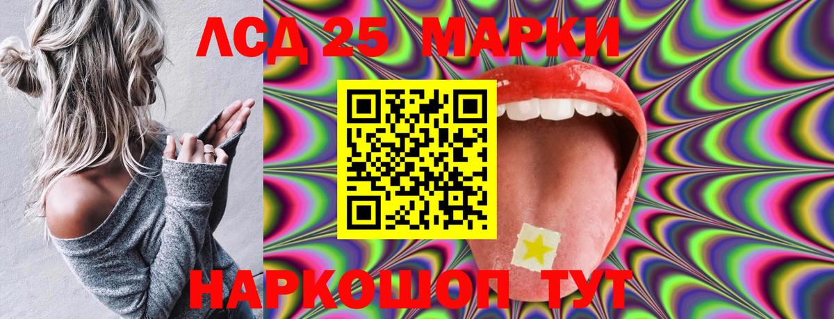 Марки 25I-NBOMe 1500мкг  Марки 25I-NBOMe 1500мкг  Наркотические марки  Лянтор  Вход с VPN 