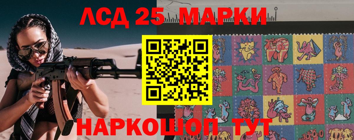 Наркотические марки 1500мкг Лянтор