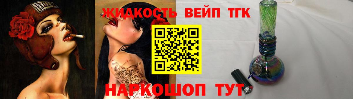 ТГК Wax  ТГК жижа  Лянтор  Вход с VPN 